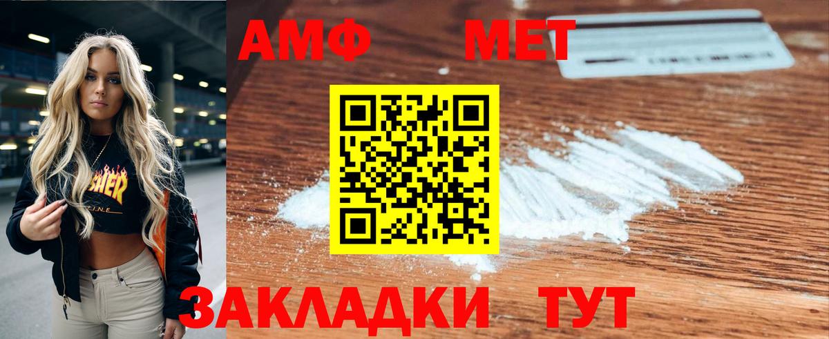 Амфетамин 97% Киров