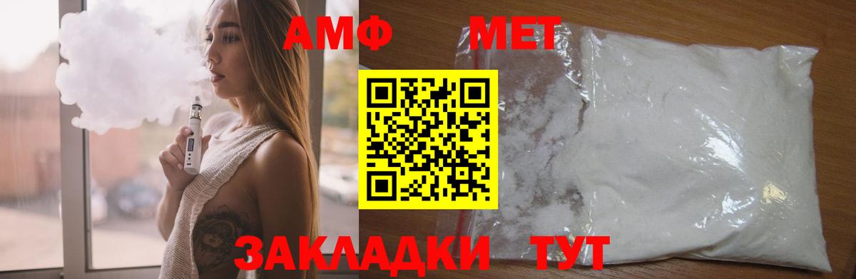 Киров  АМФЕТАМИН Premium  Amphetamine  Вход с VPN 