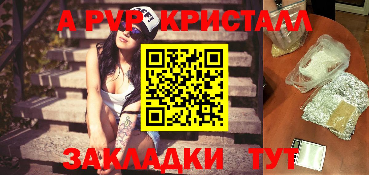 Alpha-PVP СК КРИС Киров