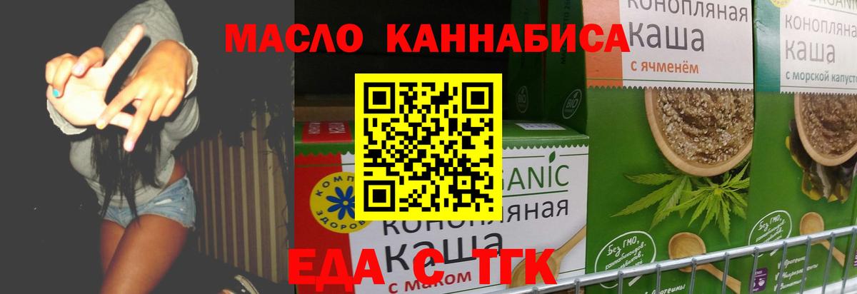 Canna-Cookies конопля  Вход с VPN  Киров 