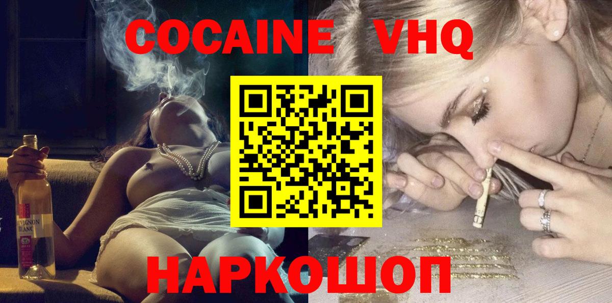 Cocaine Fish Scale  COCAIN Боливия  Киров  Вход с VPN 