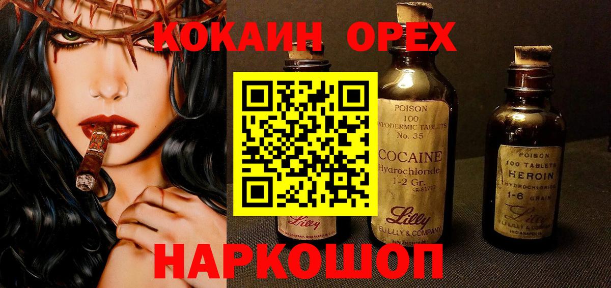 COCAIN 99% Киров