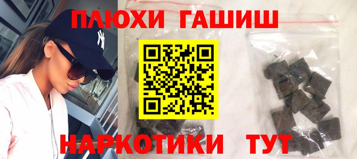 ГАШ  ГАШ Premium  Киров  Вход с VPN  ГАШИШ Изолятор 