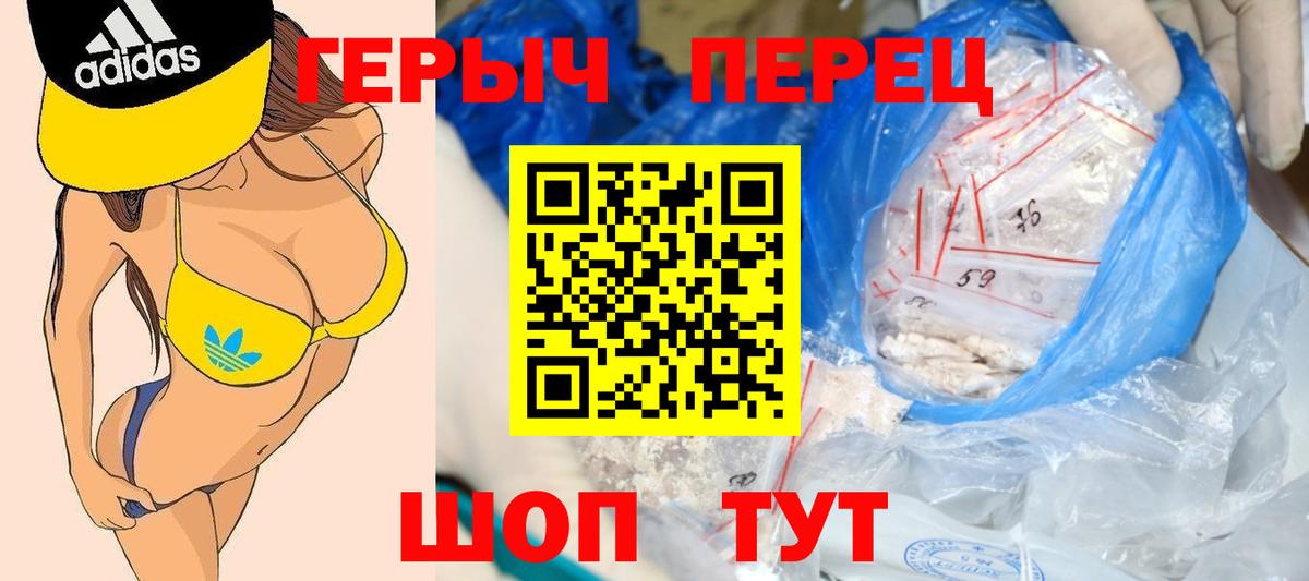 Героин  Вход с VPN  Киров  ГЕРОИН герыч 
