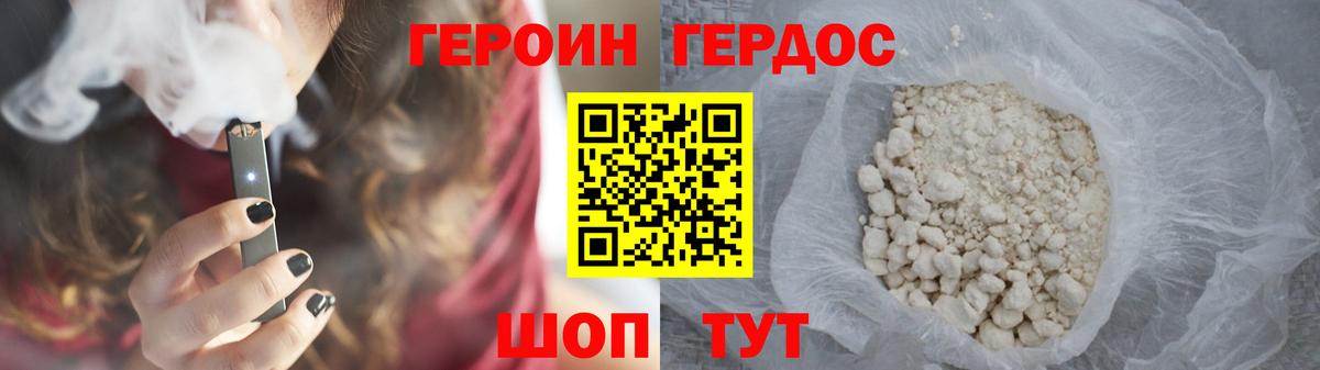 ГЕРОИН VHQ Киров