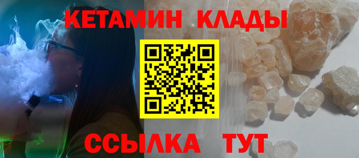 КЕТАМИН ketamine Киров