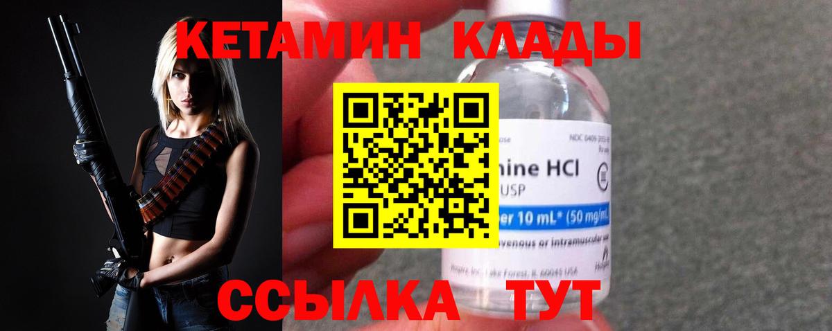 маркетплейс клад  Вход с VPN  Киров  Кетамин ketamine 