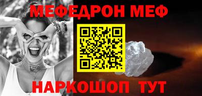 меф Кунгур