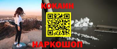 кокаин перу Кулебаки
