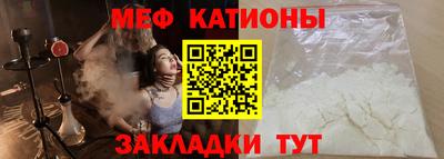 меф Кунгур