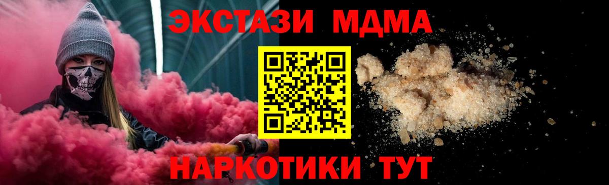 MDMA Molly  МДМА  Киров  Вход с VPN  МДМА молли 