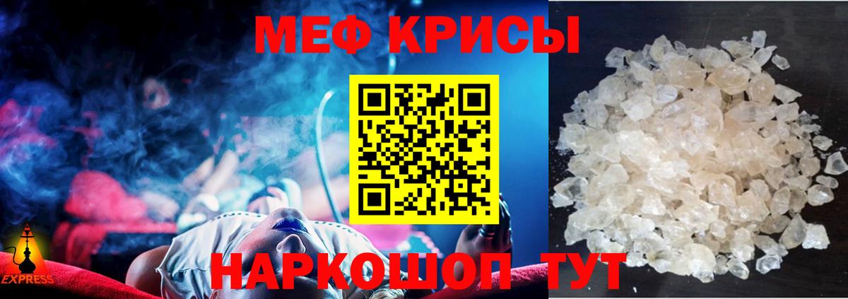 Мефедрон  Вход с VPN  Киров  Меф  МЕФ 4 MMC 