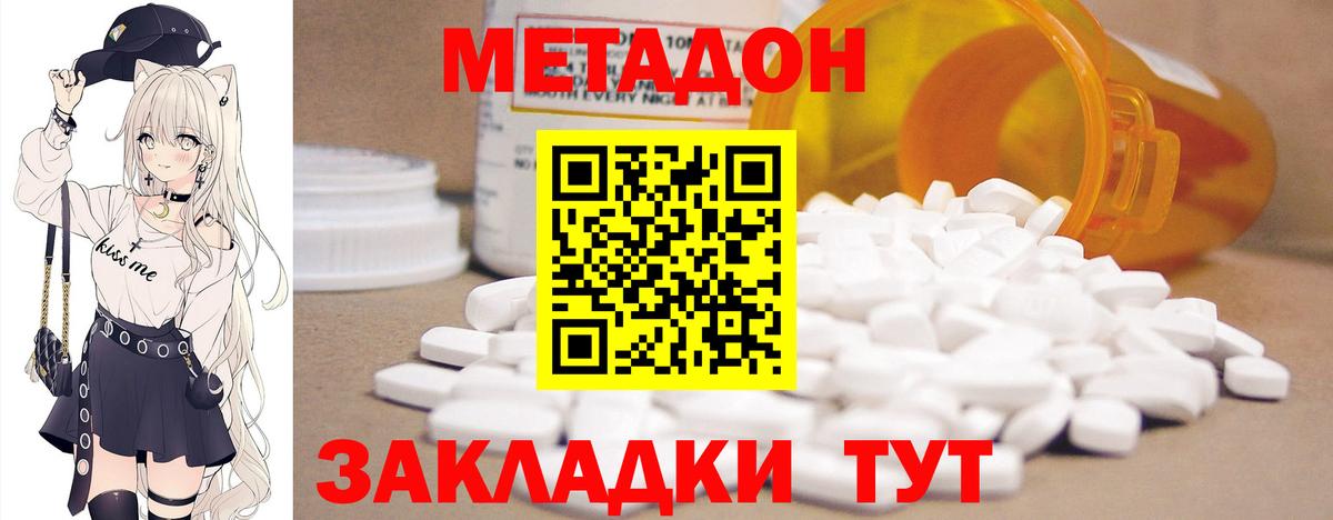 Киров  Метадон мёд  Вход с VPN  Метадон VHQ 