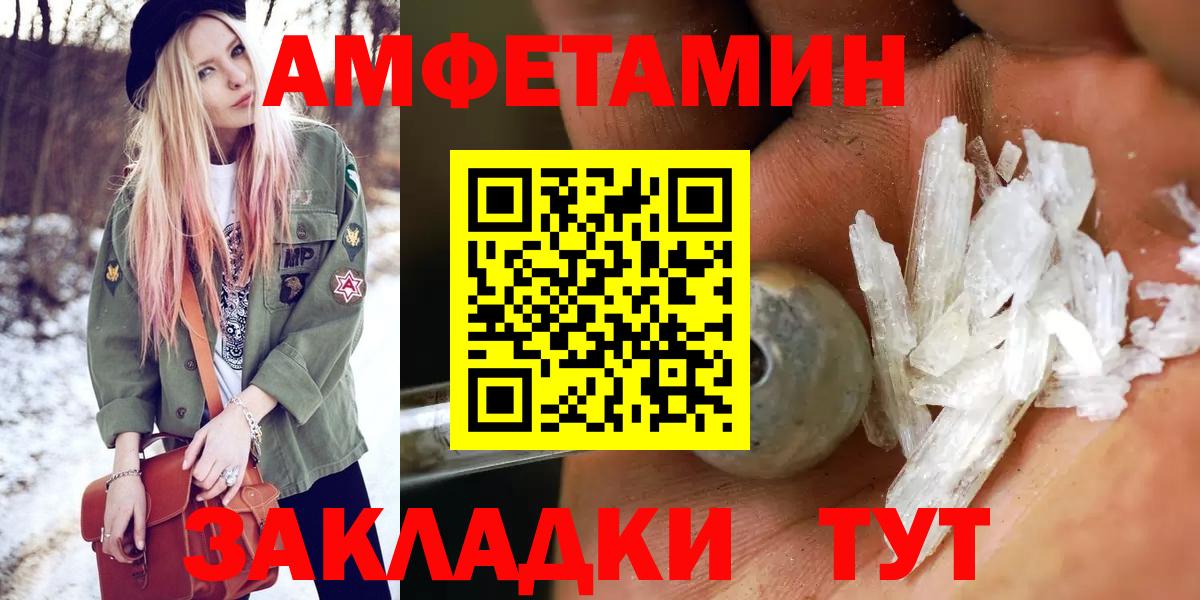 Киров  МЕТАМФЕТАМИН Декстрометамфетамин 99.9%  Вход с VPN 