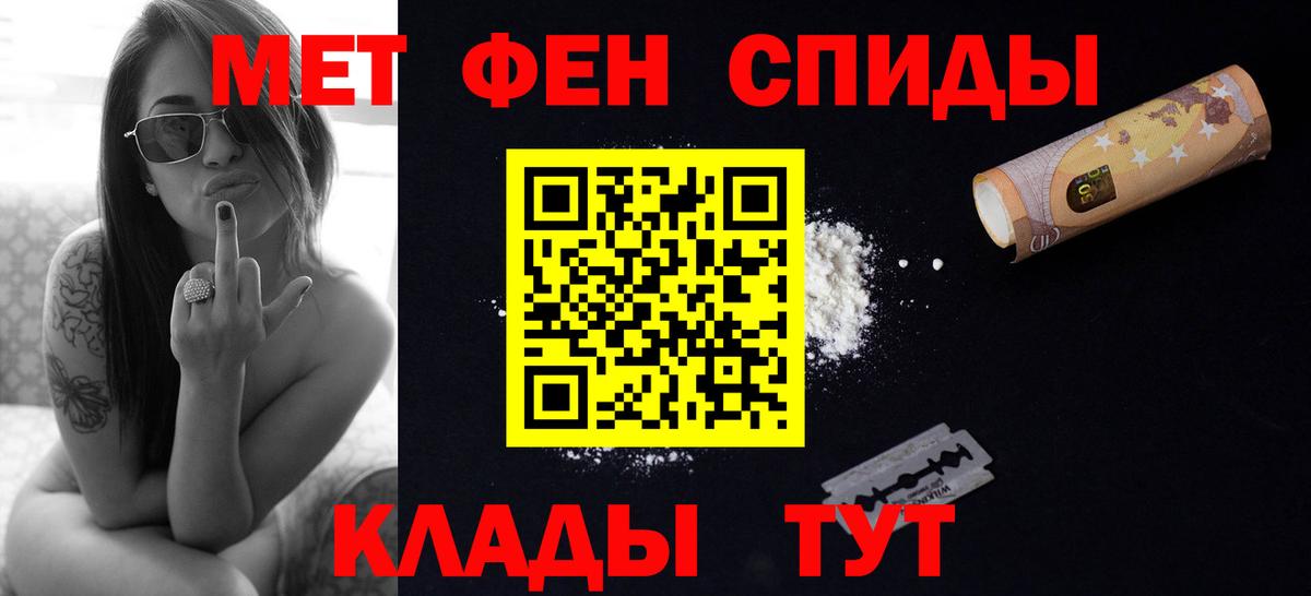 Первитин пудра Киров