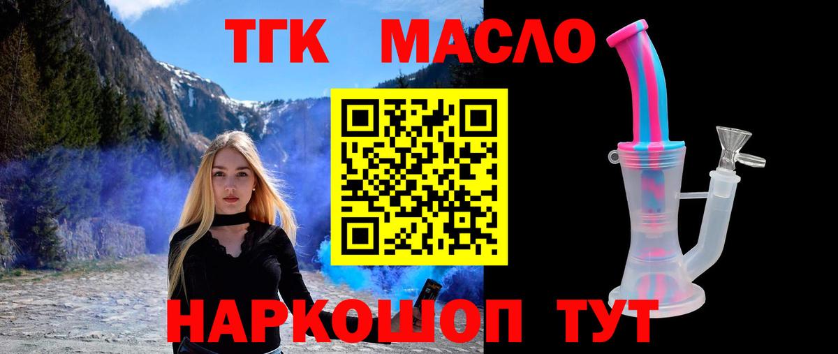 мега tor  Вход с VPN  Киров  Дистиллят ТГК концентрат  ТГК гашишное масло 