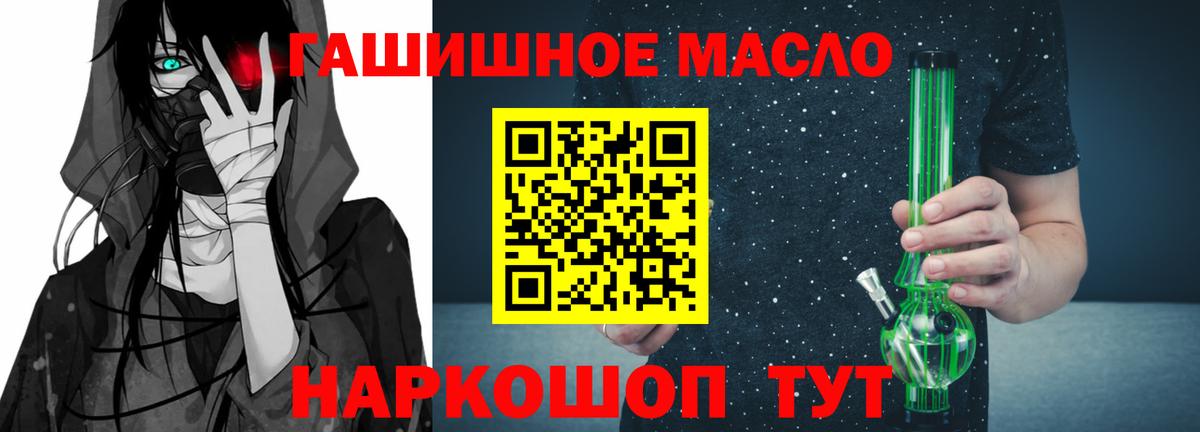 ТГК THC oil Киров